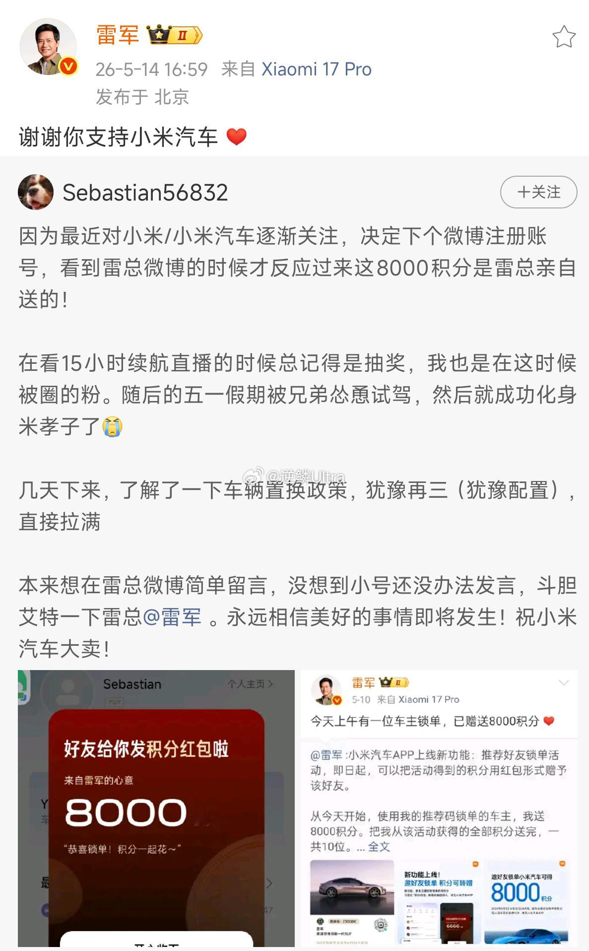 史上最强销售雷总业绩加一