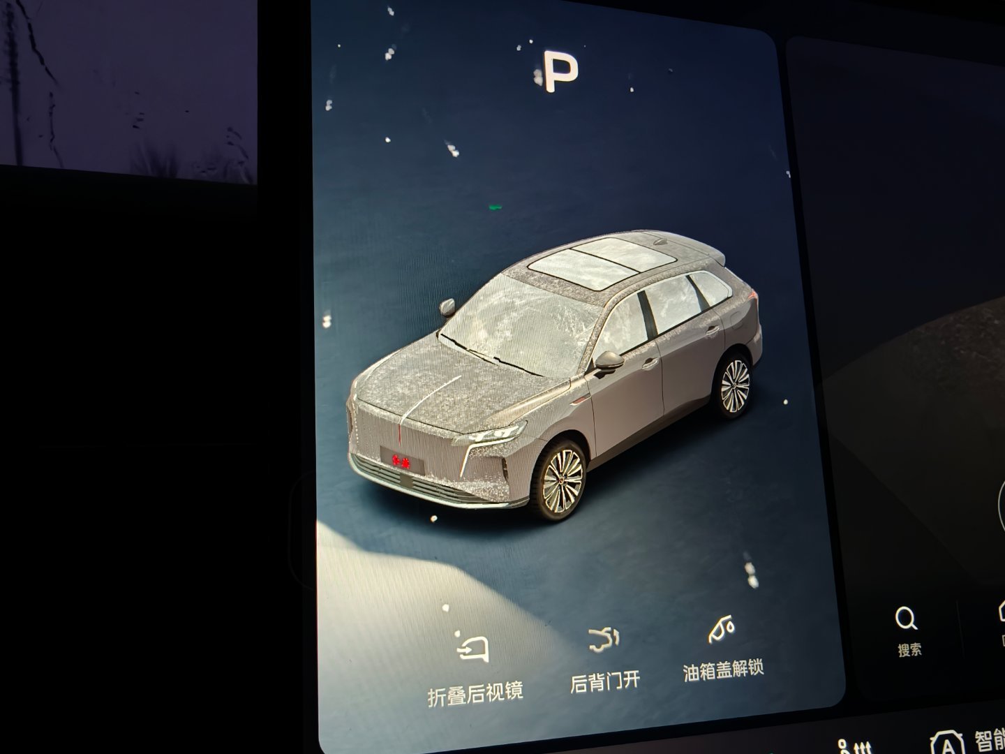 红旗还是有细节的外边小雪车身都结冰了车机的动画居然能同步上，可以可以新能源大牛说