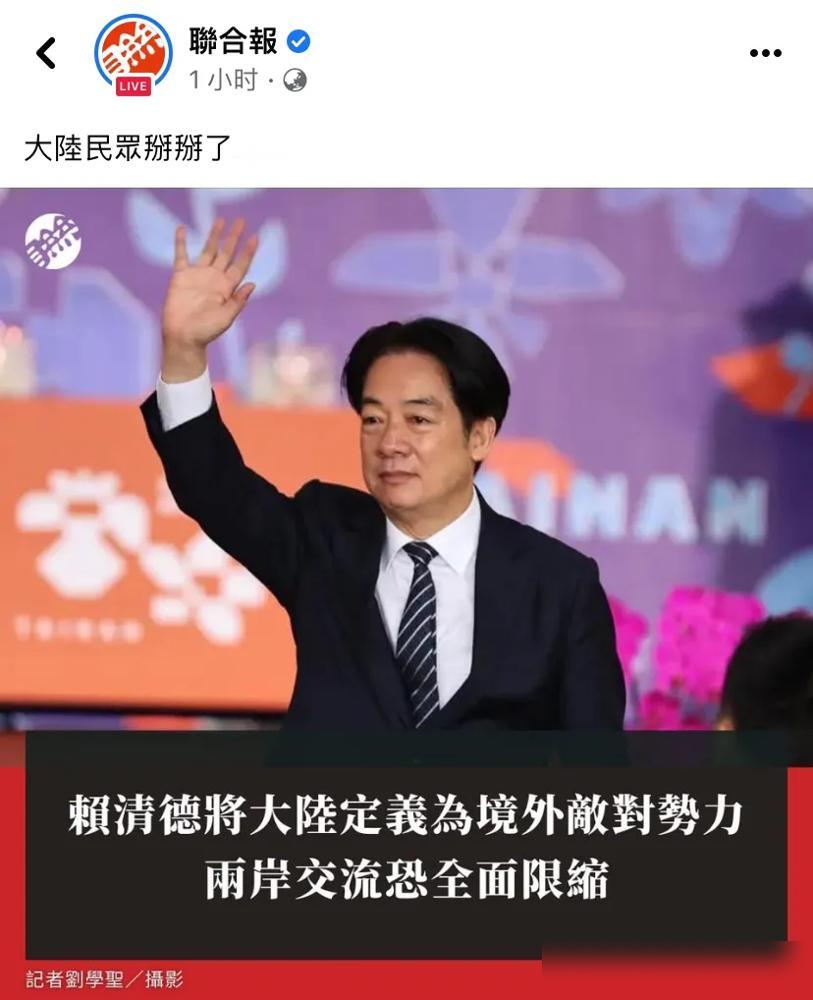 赖清德又跳出来搞事情了！昨天他在所谓“国安会议”上疯狂叫嚣“两岸互不隶属”，还把