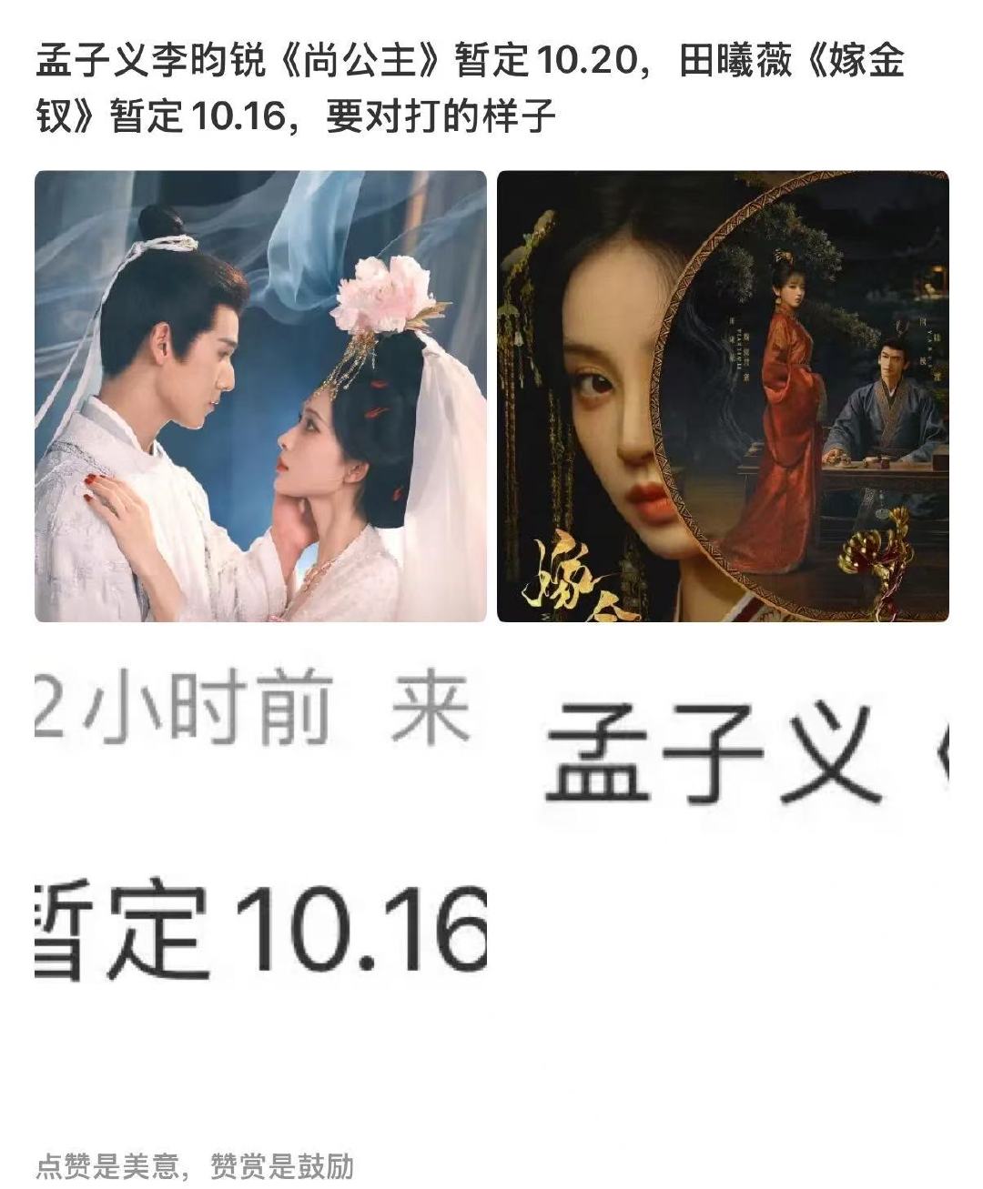嫁金钗尚公主或将对打尚公主嫁金钗或将对打 omg ​​​