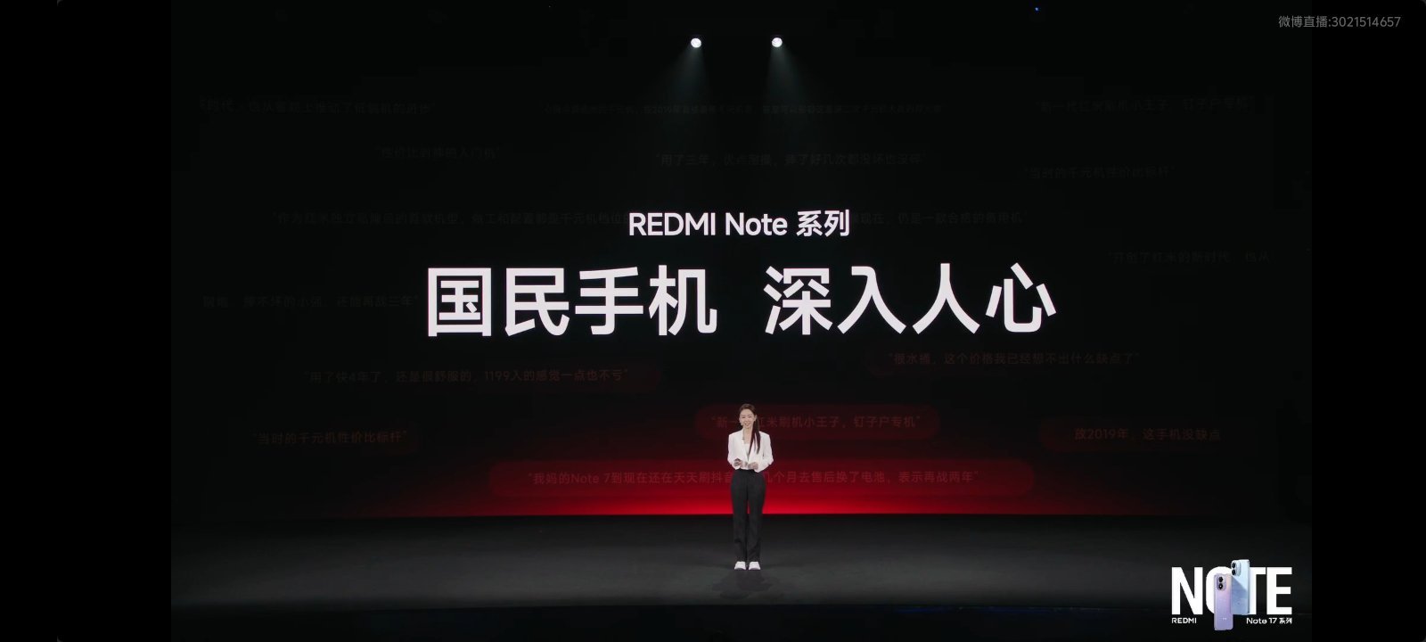 Note17小金刚今晚7点见 红米手机新推出的这款Note17小金刚，最大的卖点