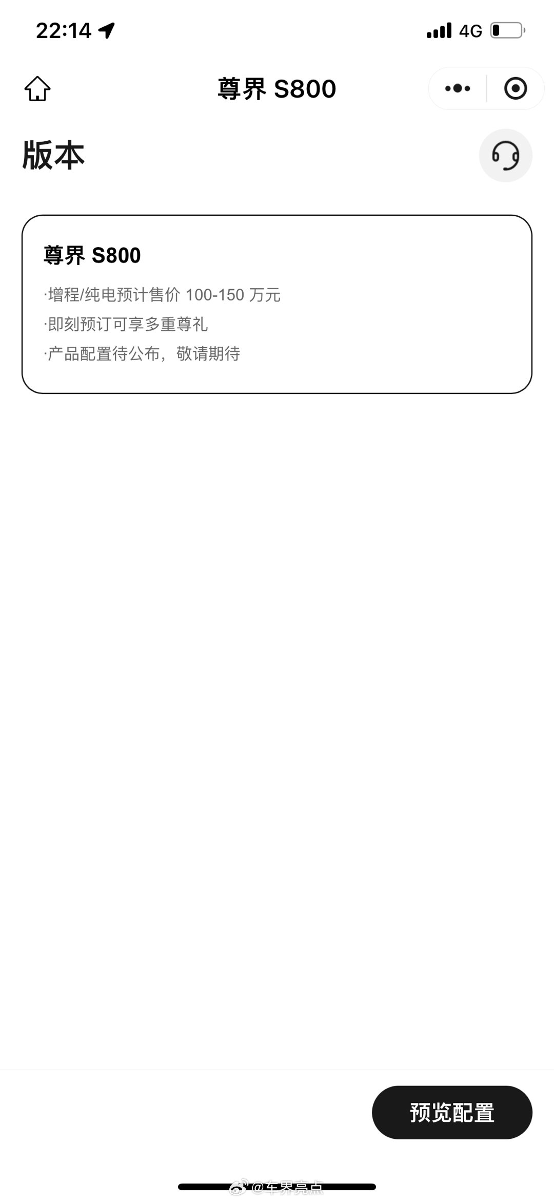 为啥都上市了华为商城还是预售状态？是我苹果手机微信小程序的问题？不买了[挖鼻]车