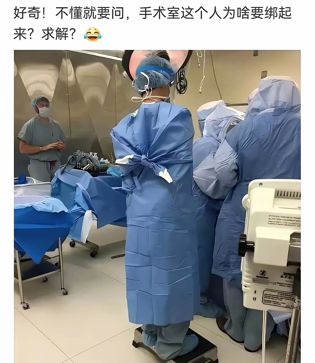 手术室这个人为什么要绑起来？？？ 
