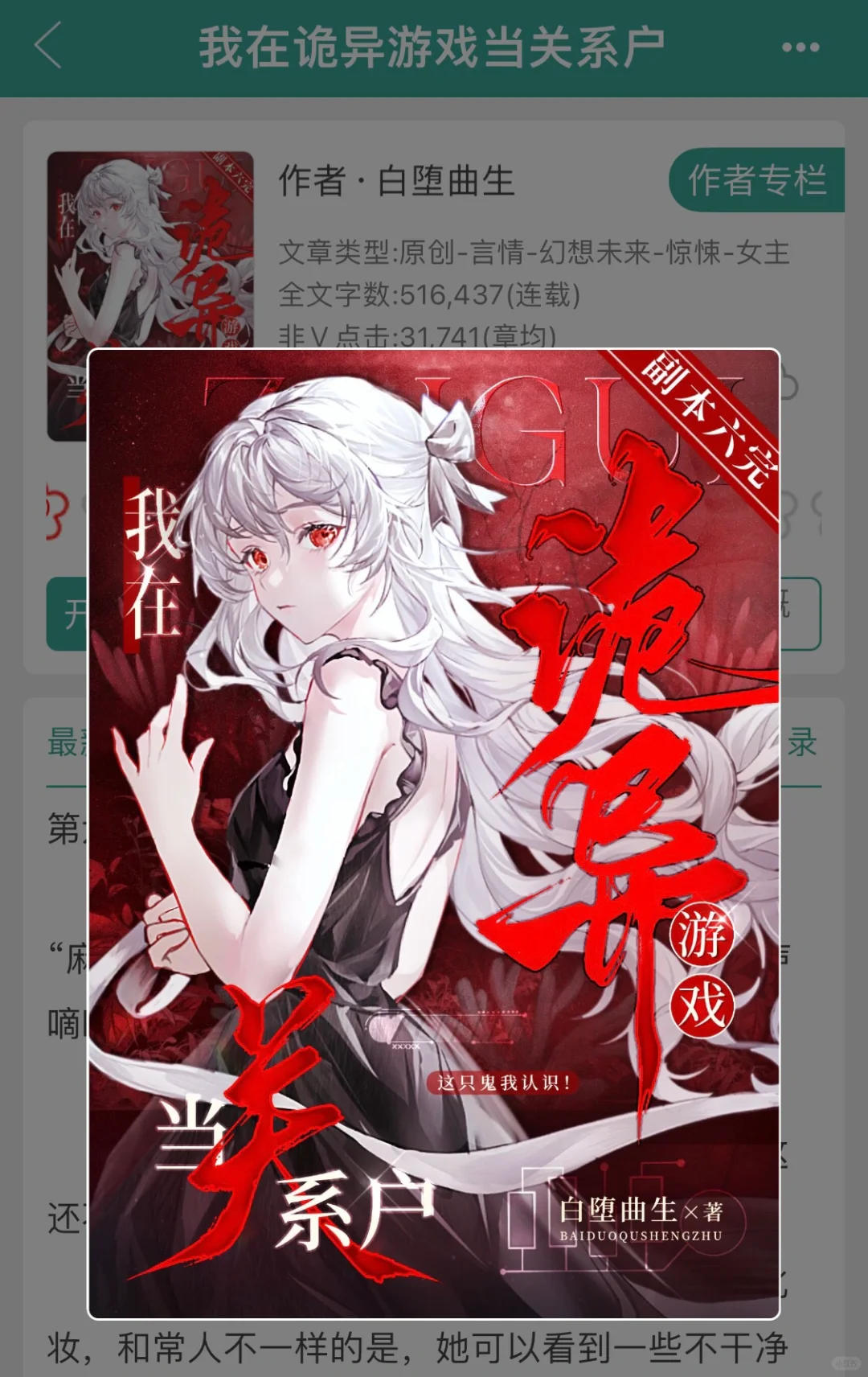 群像大女主bg无限流