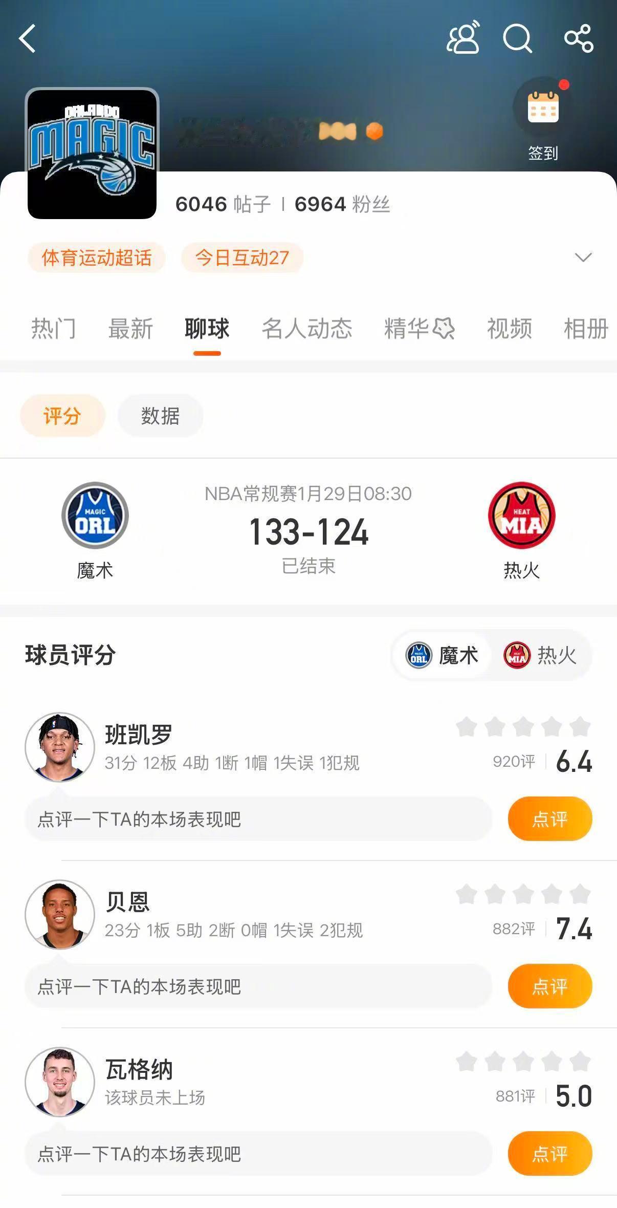 魔术逆转热火 魔术133-124战胜热火。班凯罗31分12篮板，布莱克26分，贝