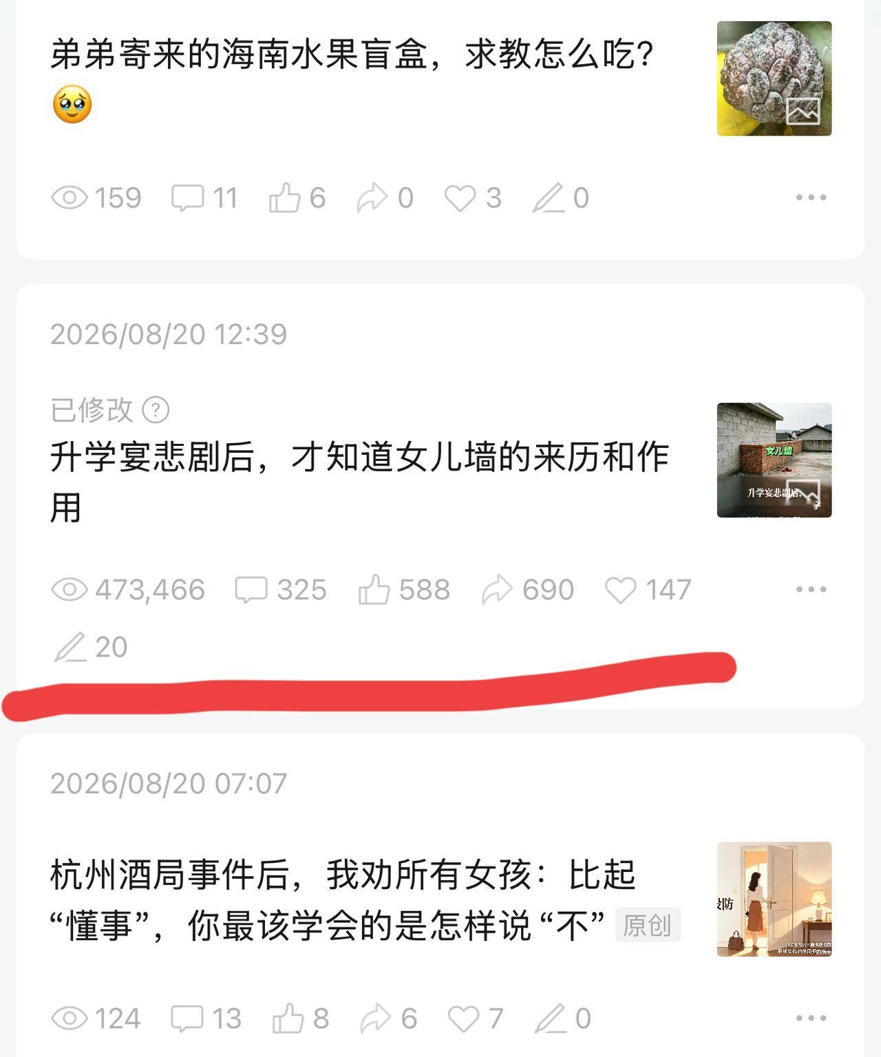 昨天中午我发了一条公众号贴图，火到什么程度呢？说一句话的时间就能涨1000多阅读