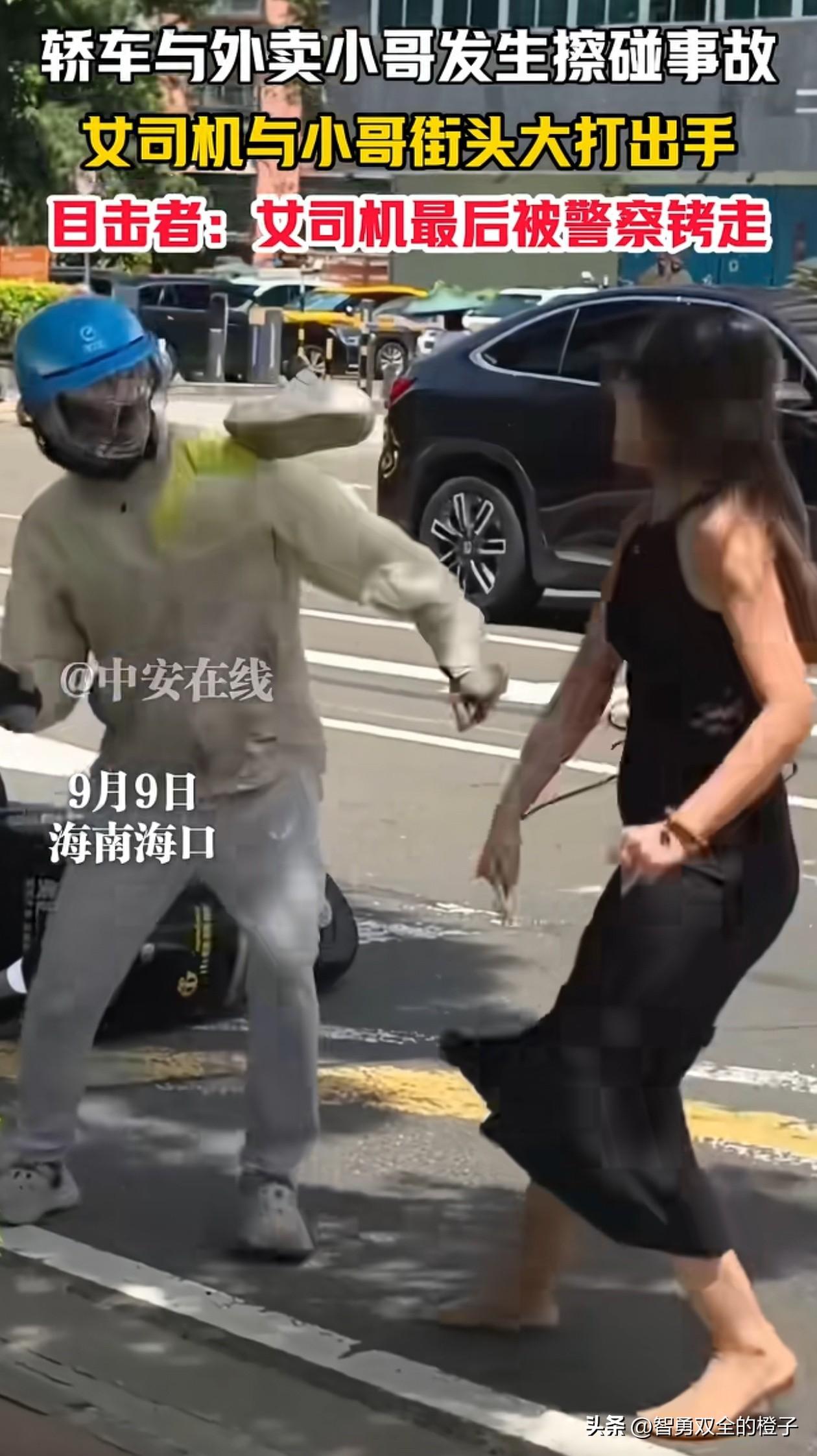 别人可不会惯着你！9月9日，海南海口，外卖小哥与女子的轿车发生擦碰，本来只是一场