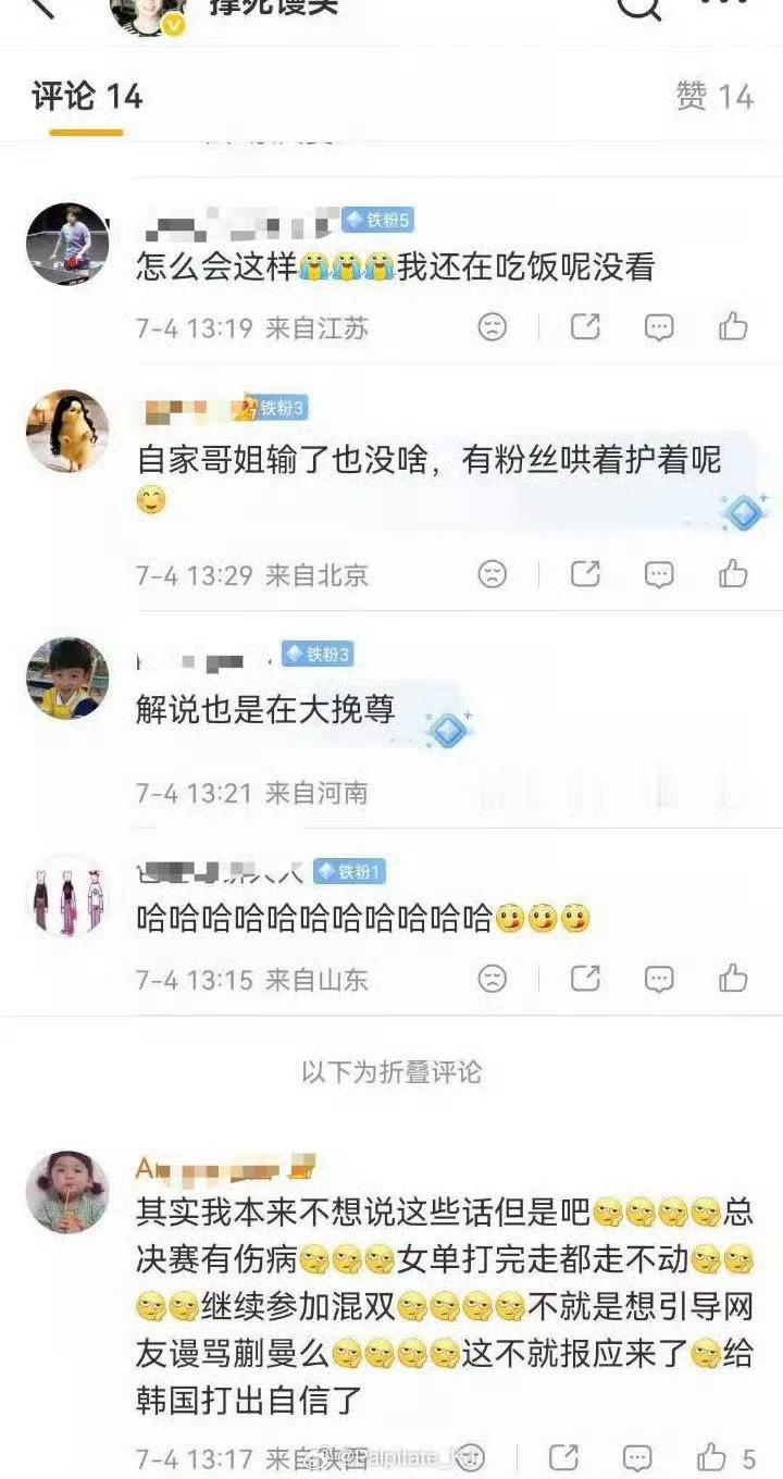 肥涛丝也配跟你莎神粉丝唧唧歪歪了，叽歪之前先看看自己嘴干不干净，乒龄22有什么成