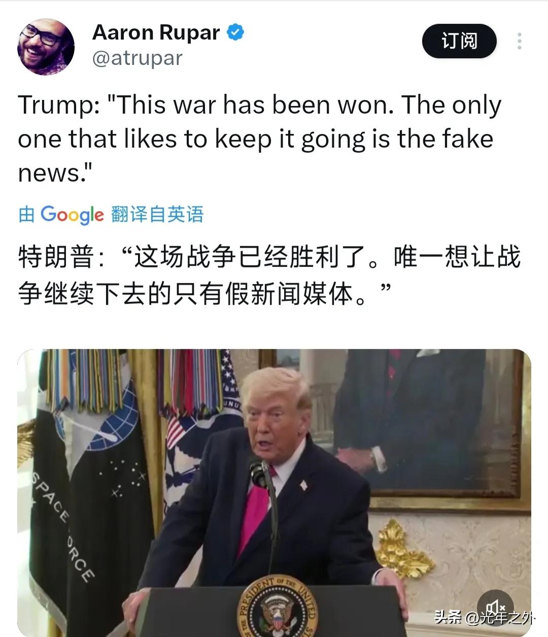 北京时间3月25日，特朗普又放出惊人言论，直言**“这场战争已经胜利”**，还把