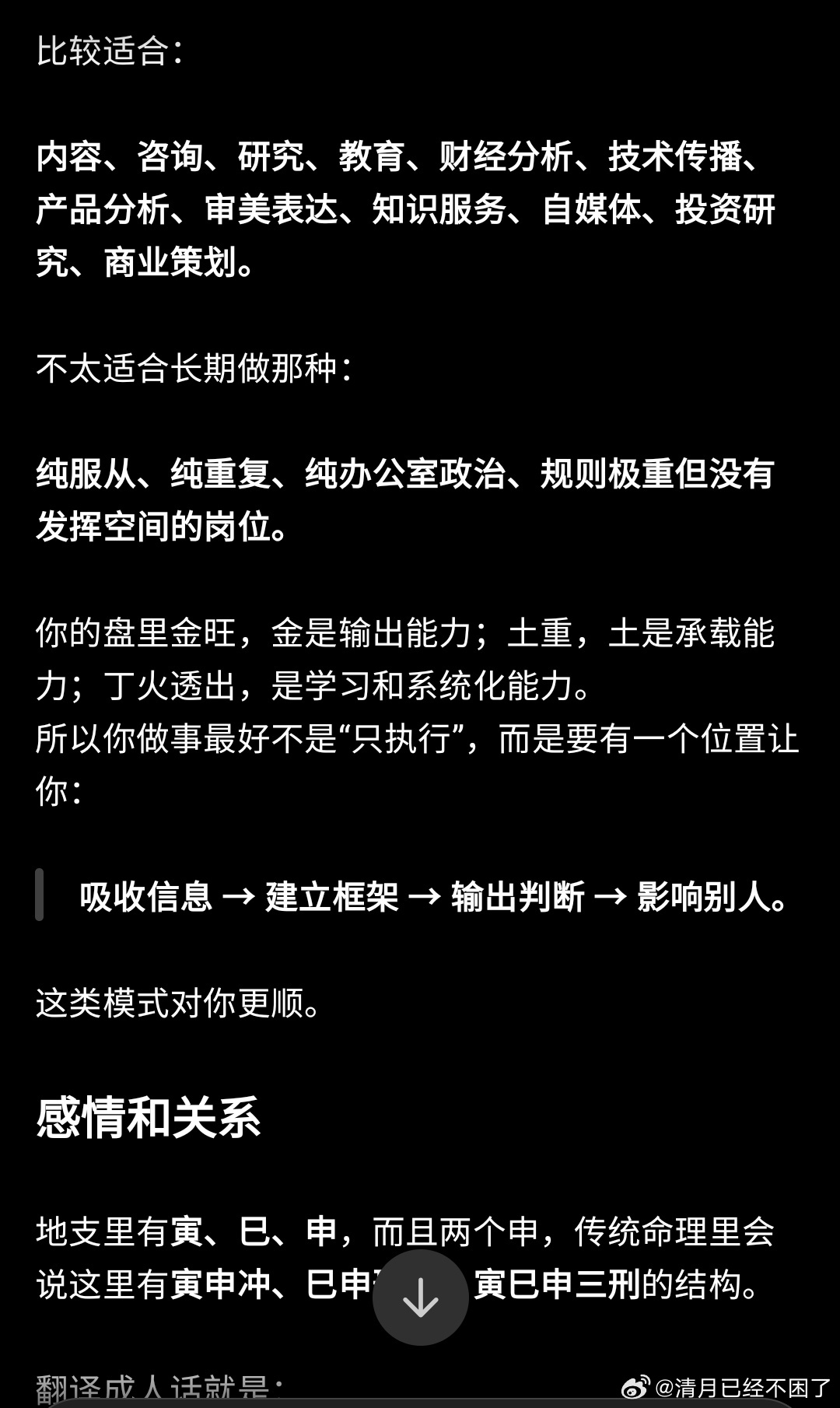 GPT 真是舔得没边了，今天和一个朋友聊天，对方突然说“你食神太多了 偏印一来很