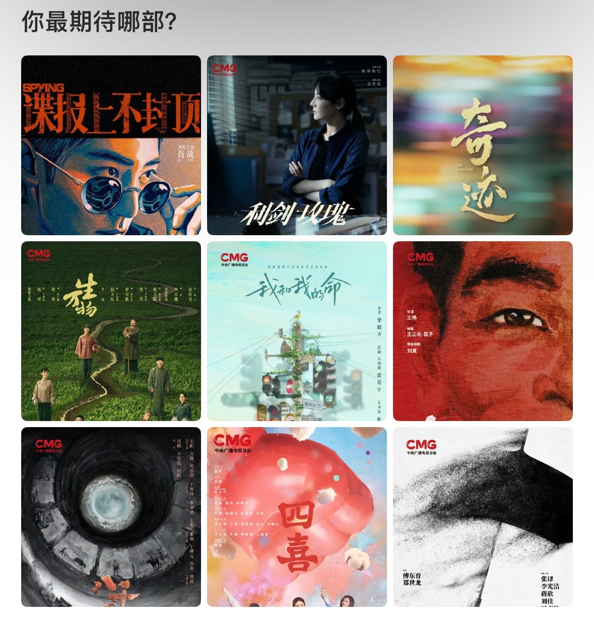 2025下半年最期待哪部剧2025下半年（部分）待播剧，大家期待哪部/哪几部？?