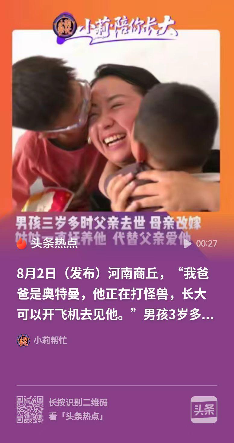 河南，三岁小男孩的爸爸离世了，妈妈又带着一岁多的妹妹改嫁了。他每天路过爸爸坟地的