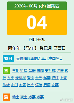 大家早上好，今天是6月4日，我是谭头！1、大家活跃起来，签到点赞，一起学习；遵守
