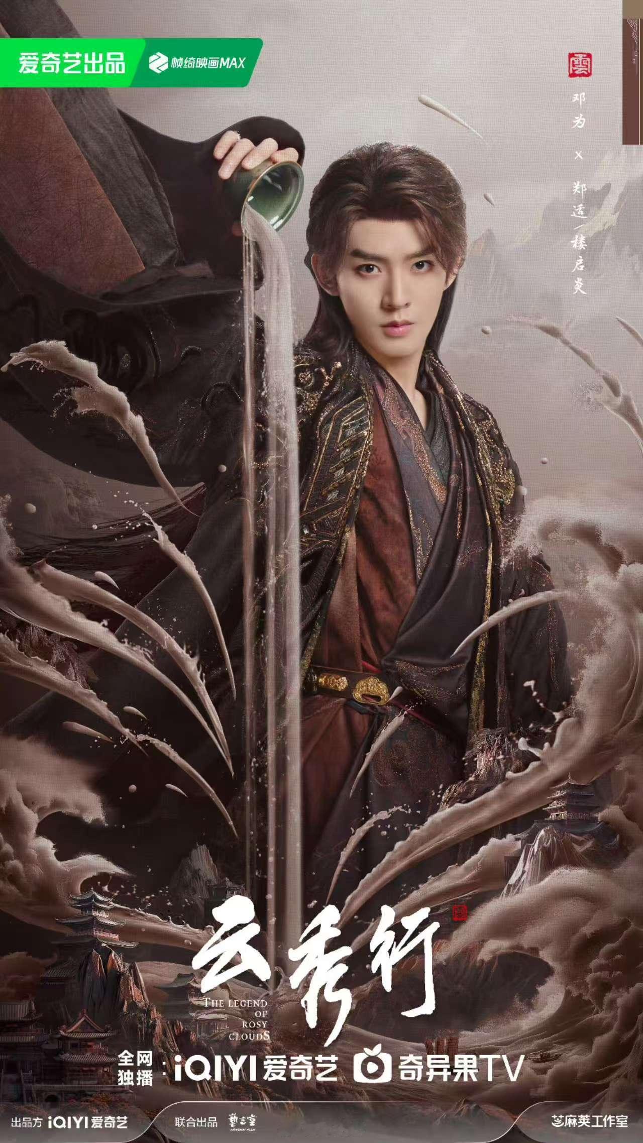 邓为云秀行官宣邓为云秀行寻自在双面人生邓为云秀行寻自在双面人生，哇塞哇塞，[拜托