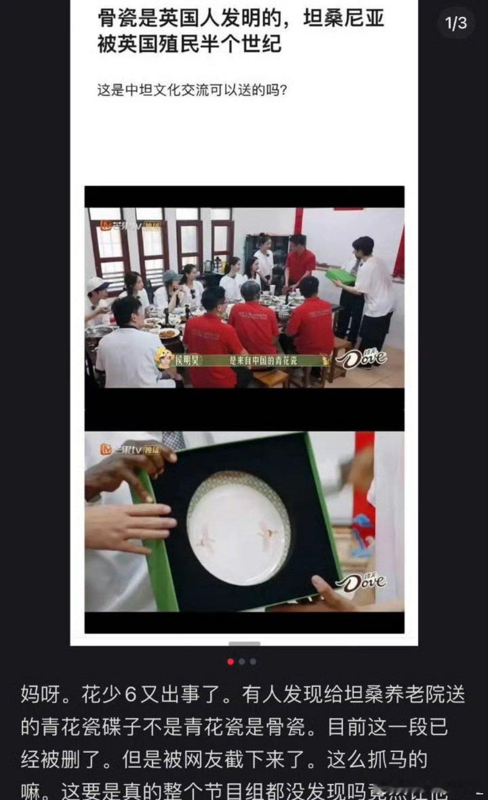 #花少 骨瓷#救命，好丢人啊[裂开][裂开][裂开]都没检查一下的吗，滑天下之大