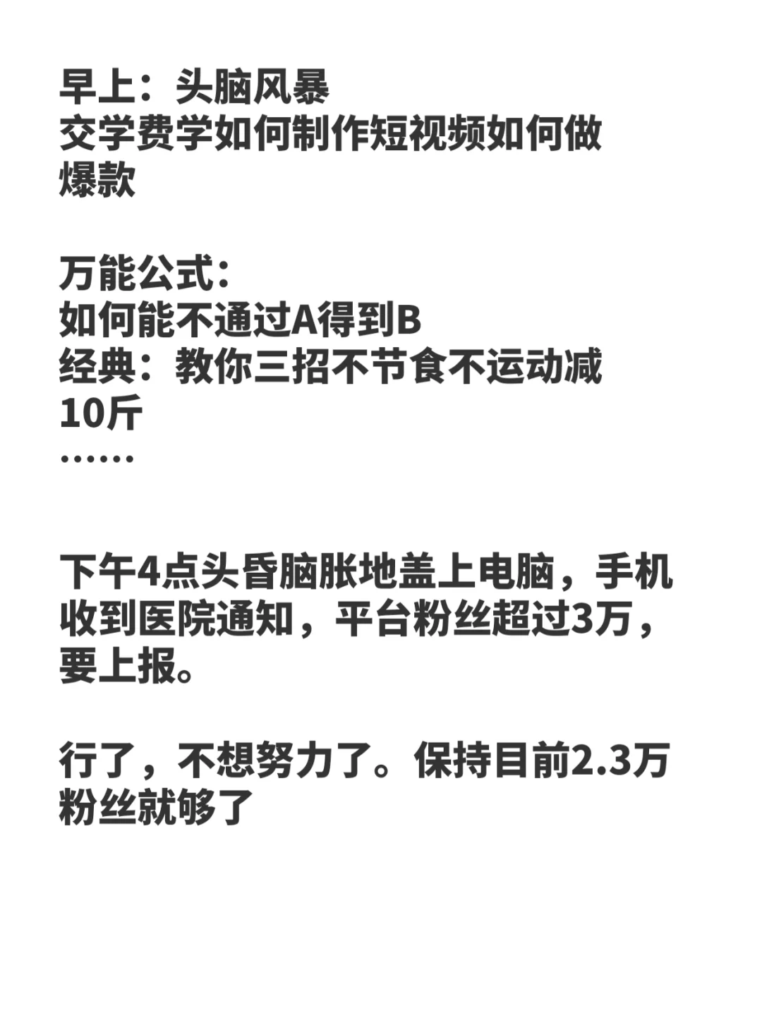 每次还没有开始就结束了？