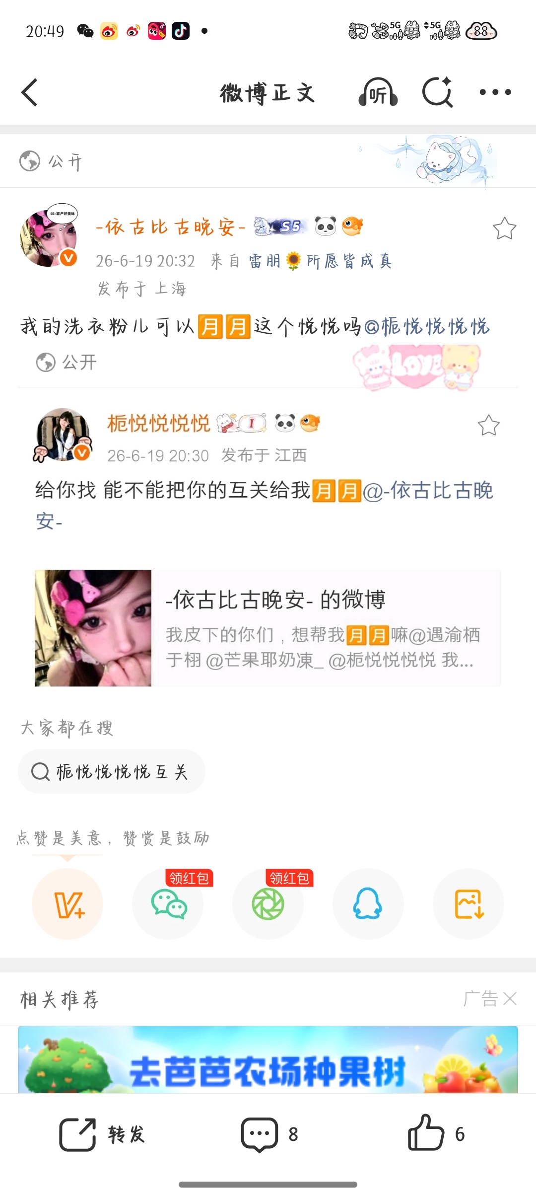 有没有和我俩个老公未婚的壶关们呀，都只差铁了