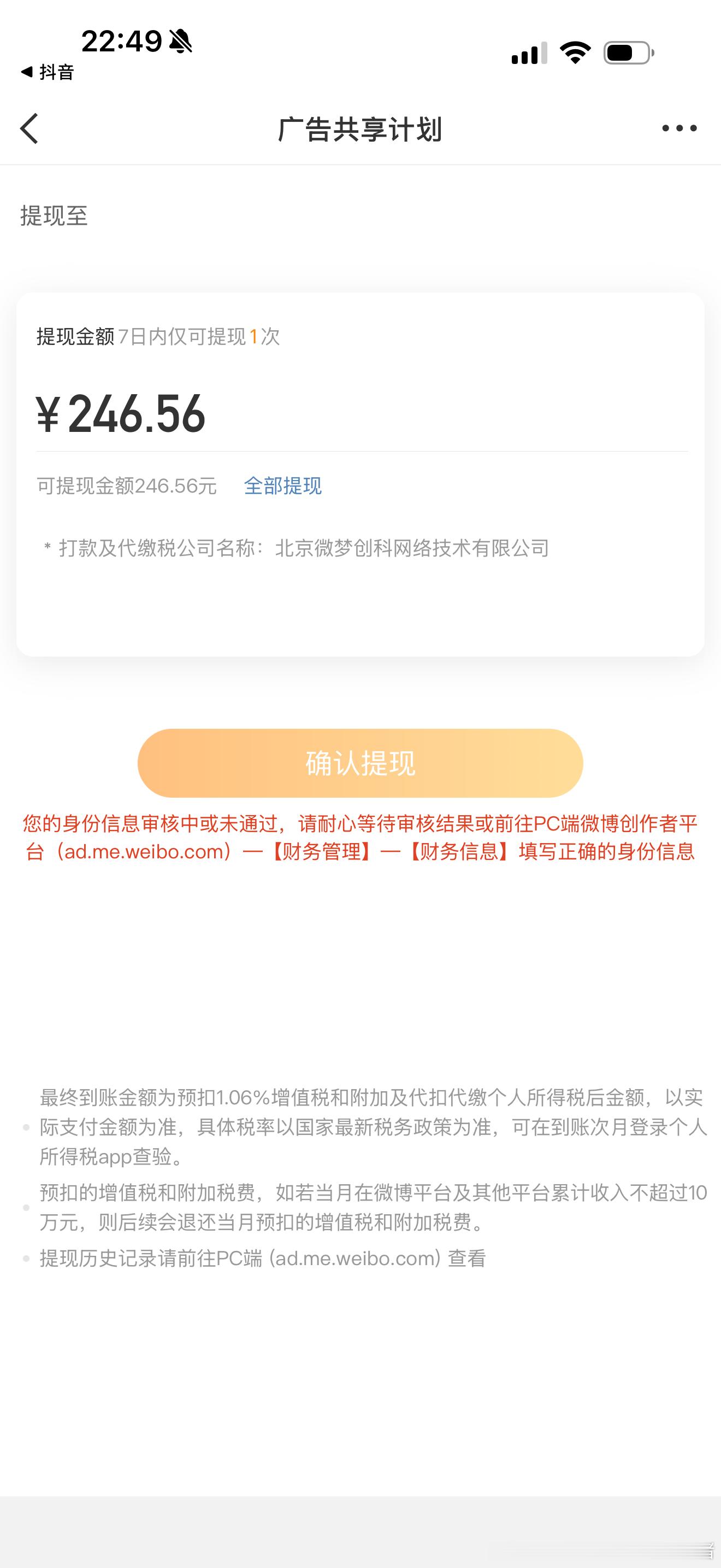 这玩意怎么提现啊 ​​​