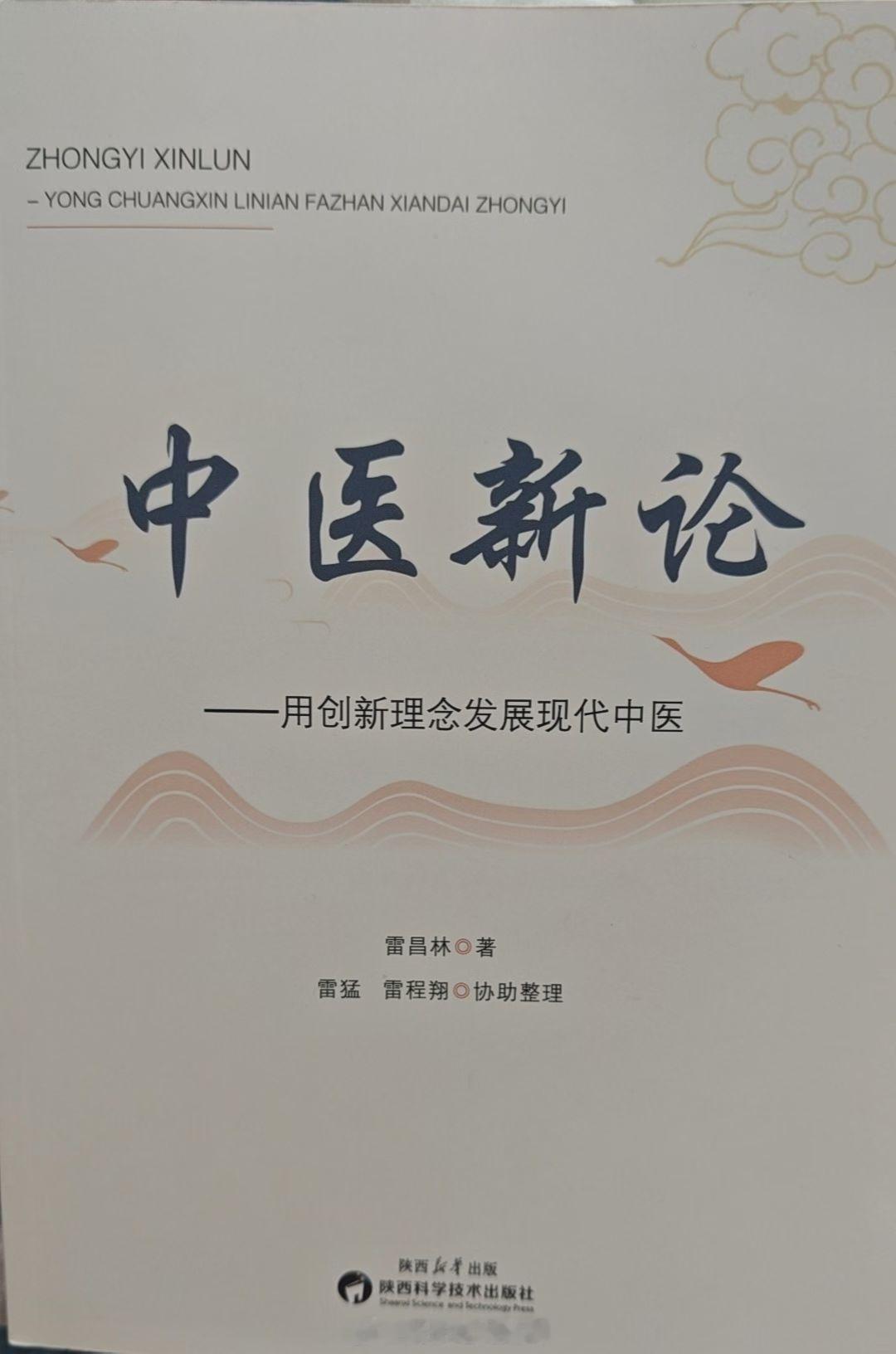 补充个小细节，我和朱医生吃饭快结束的时候，朱医生突然跟我说，雷老写这两本书用功极