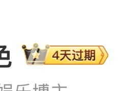 倒计时 