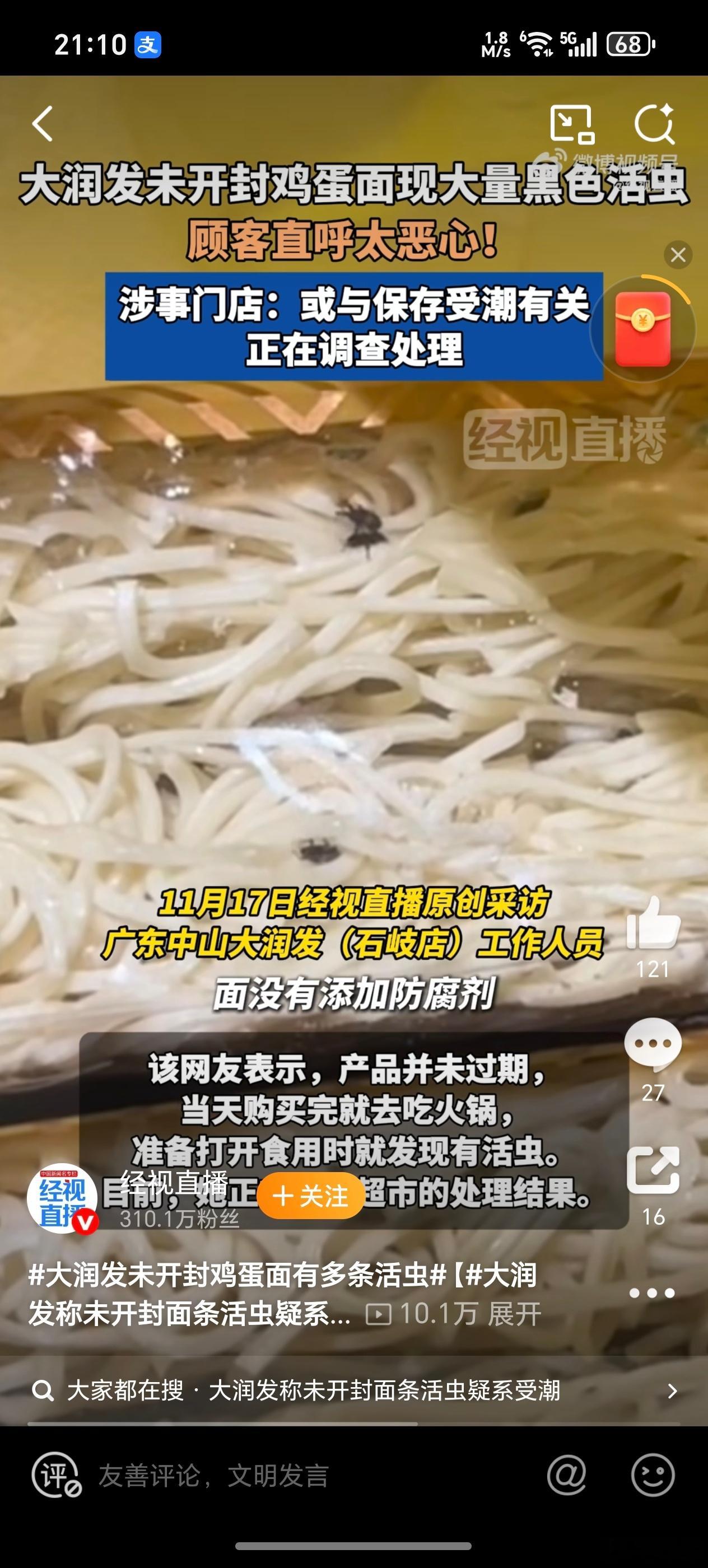 我还以为是什么，原来是麦欧子，如果小麦放一段时间，是非常容易出现这种虫子的，挑出