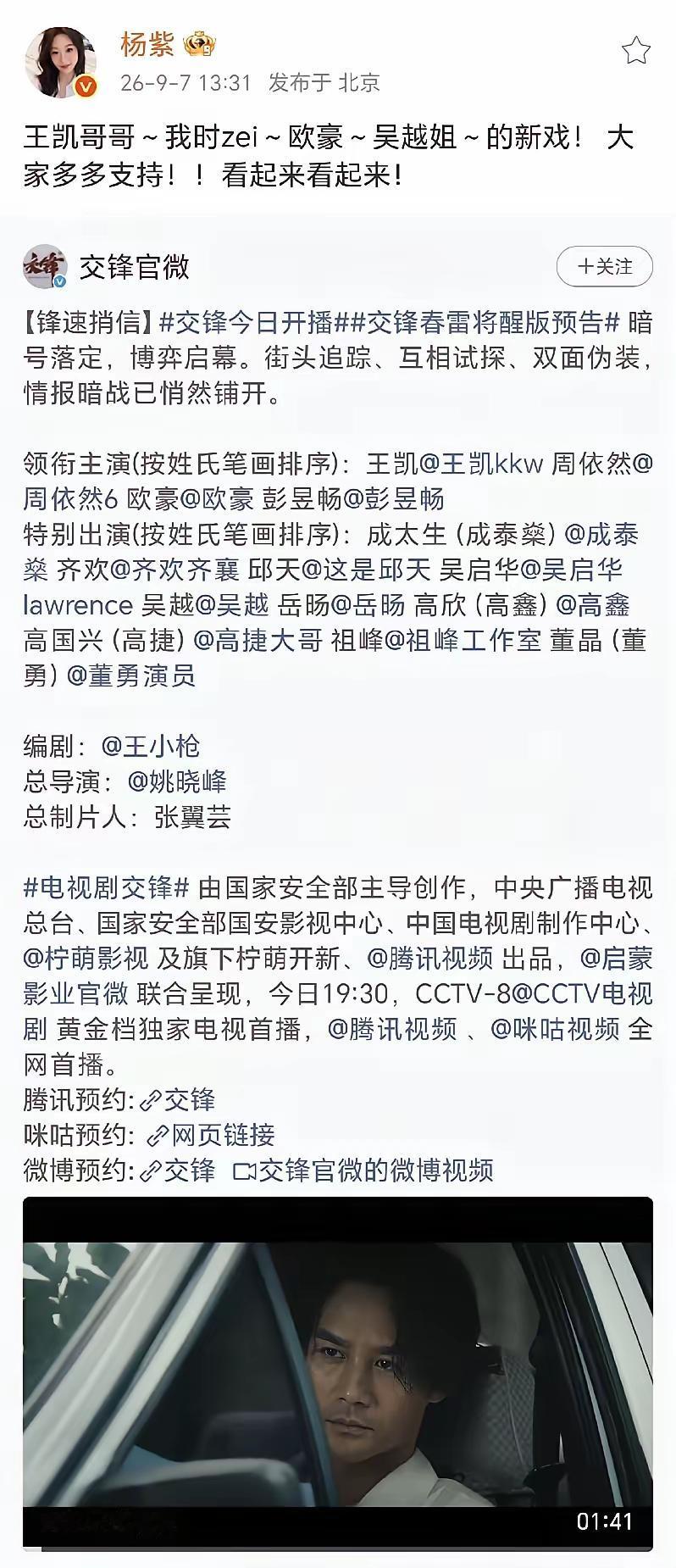 杨紫推荐的必须看