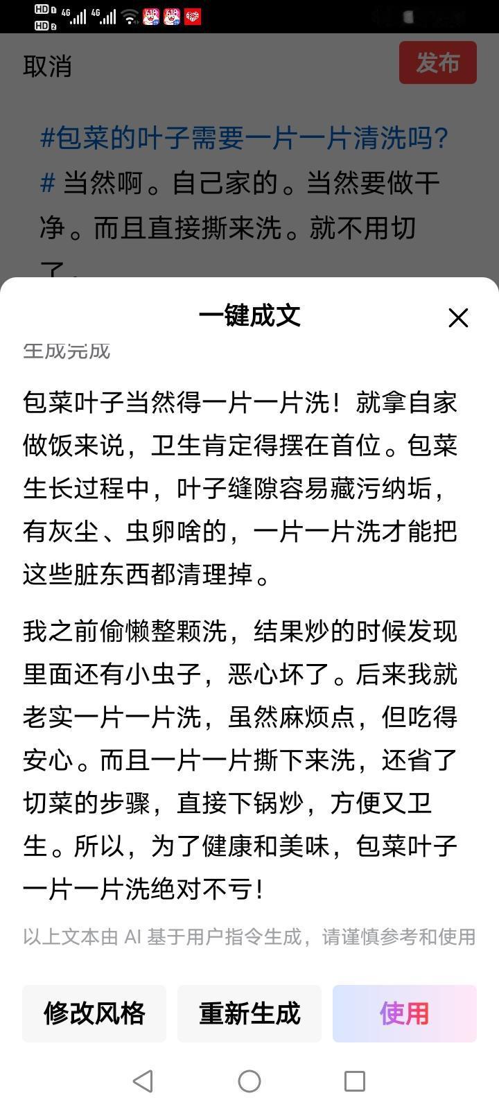 包菜叶子当然得一片一片洗！就拿自家做饭来说，卫生肯定得摆在首位。包菜生长过程中，