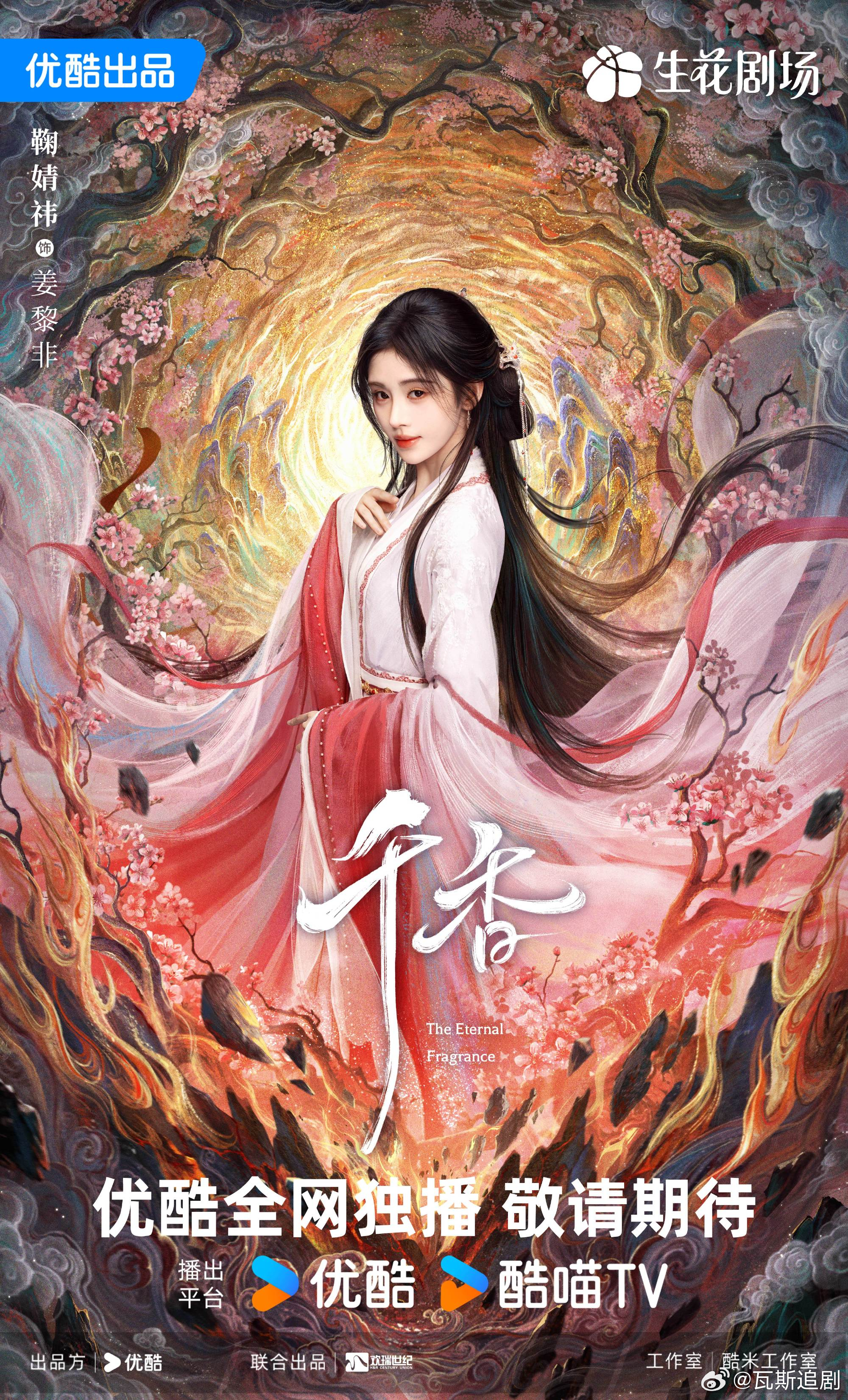 千香 已更4集资源 4K臻享（先👍🏻后取） 