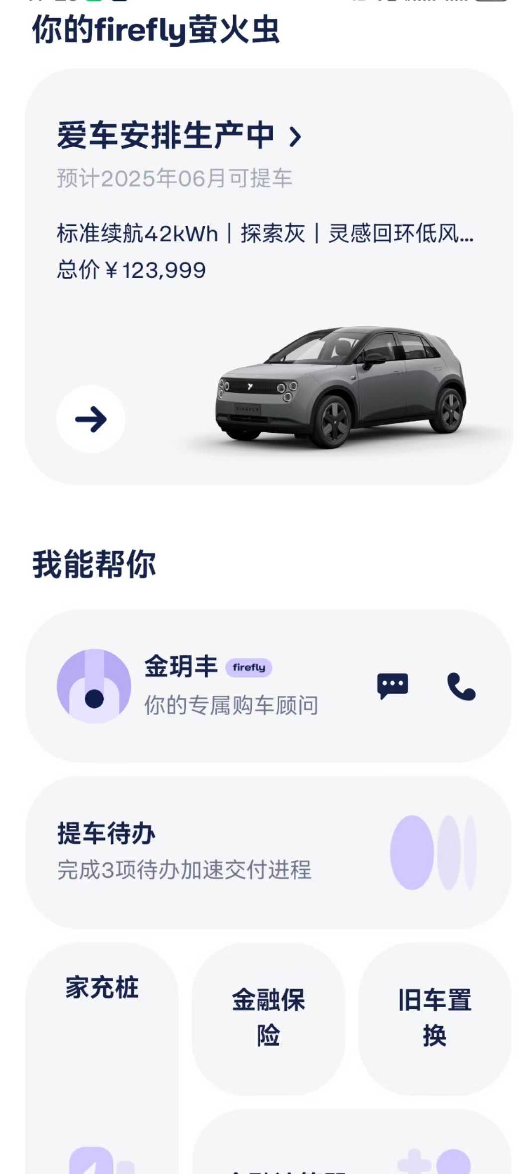 父亲节整了台小车玩玩​​购车原因：闺女喜欢其实上次体验完自在发光涂装之后，就有点