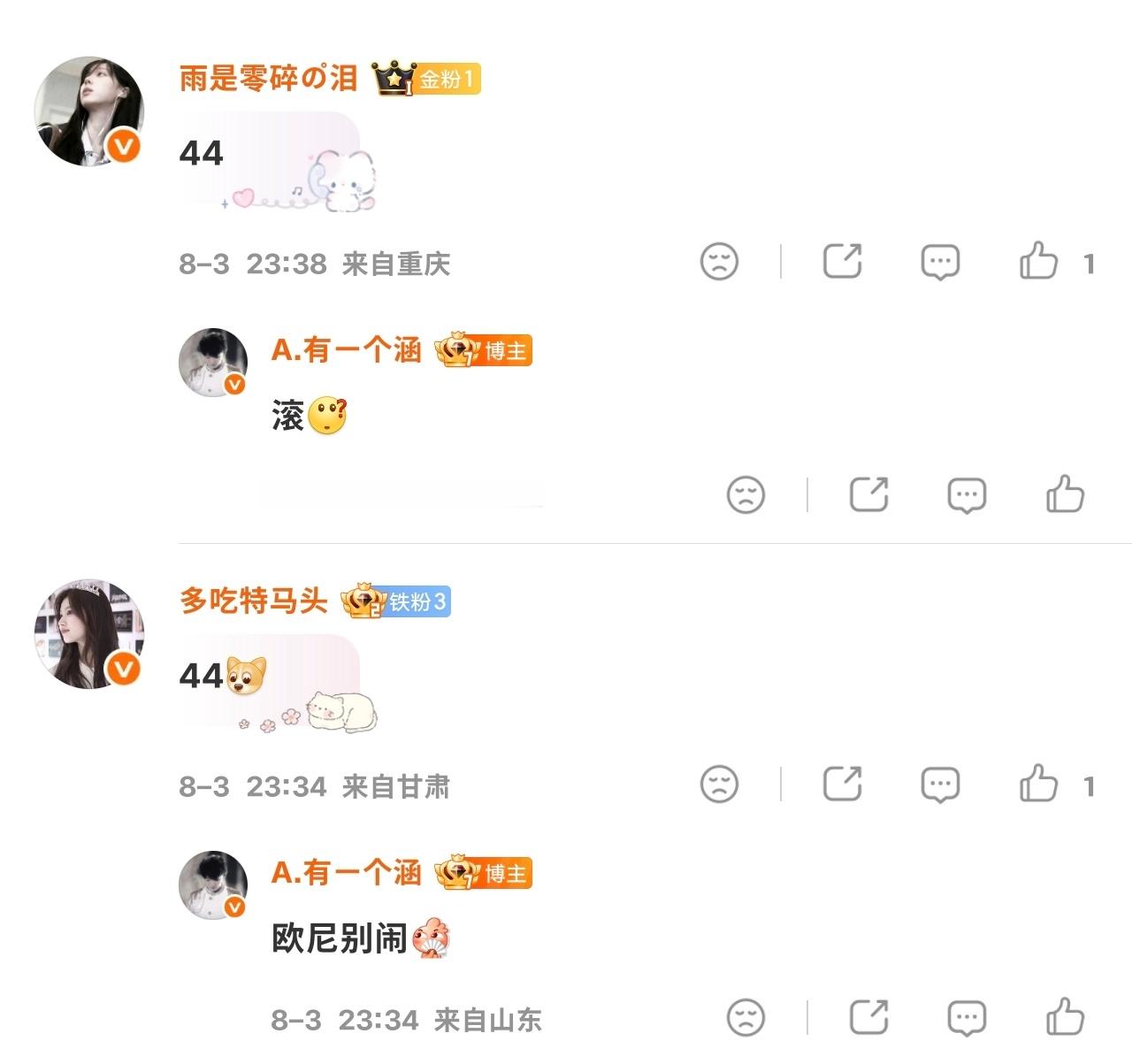 ？呃....你自己看看