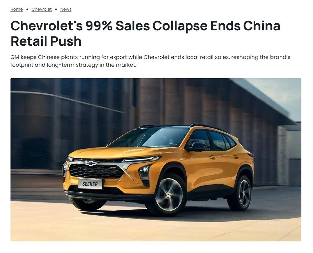 雪佛兰退出中国市场？销量暴跌99%，今年竟然只卖了36辆
电车出海 大v聊车