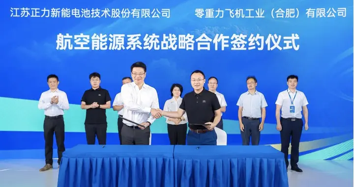 国产航空电池获“双认证”，零重力旗下电动飞机量产提速｜最前线