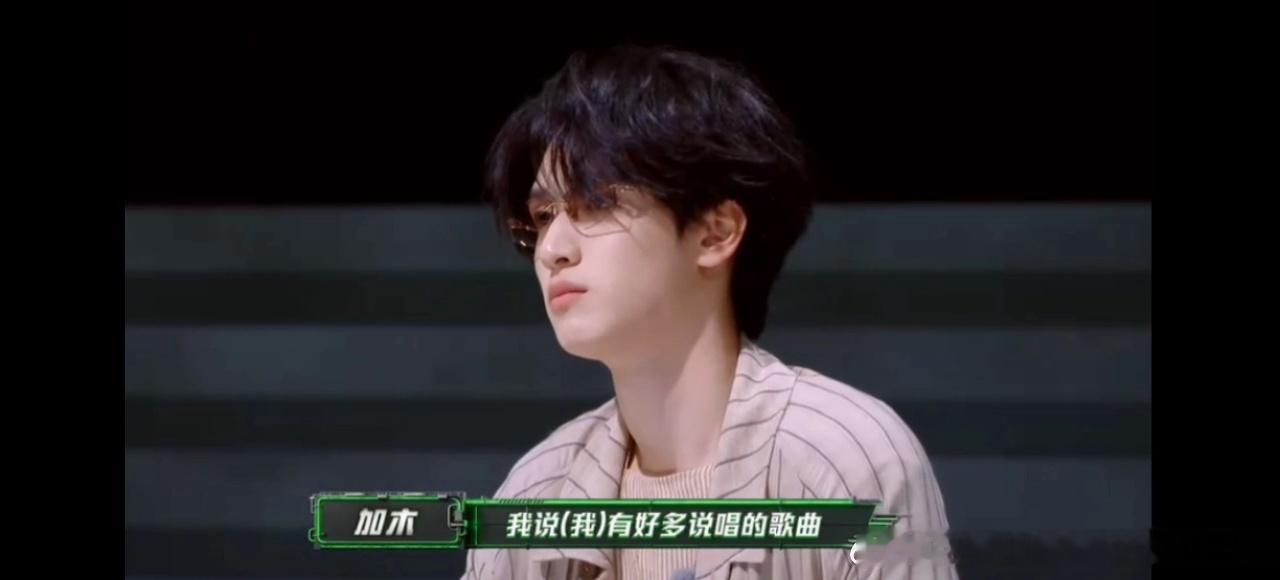 严浩翔有的人适合帮助音乐破圈严浩翔回应加木破防很多做说唱的人都会遭遇身份质疑，加