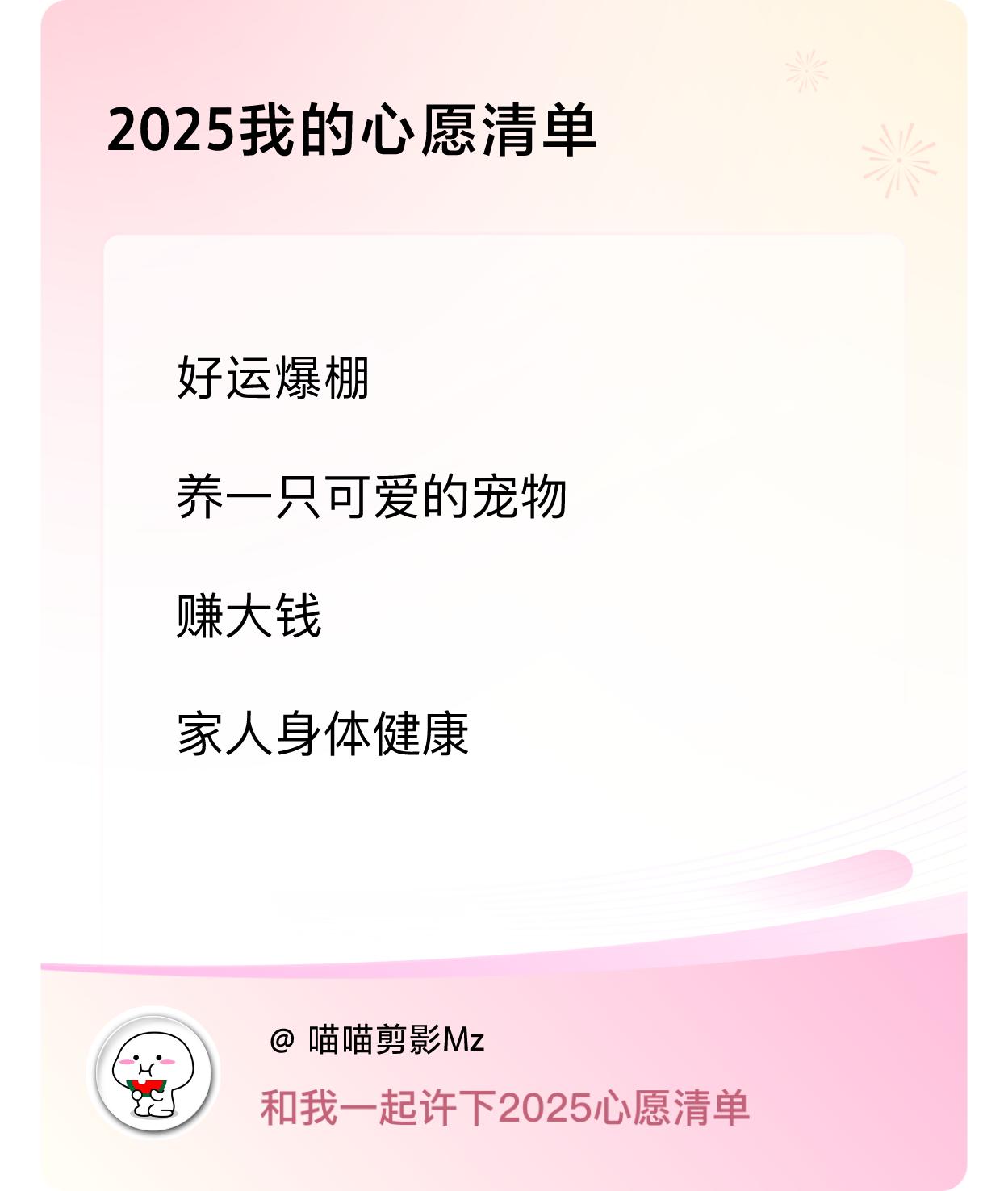 ，赚大钱，家人身体健康 ，戳这里👉🏻快来跟我一起参与吧