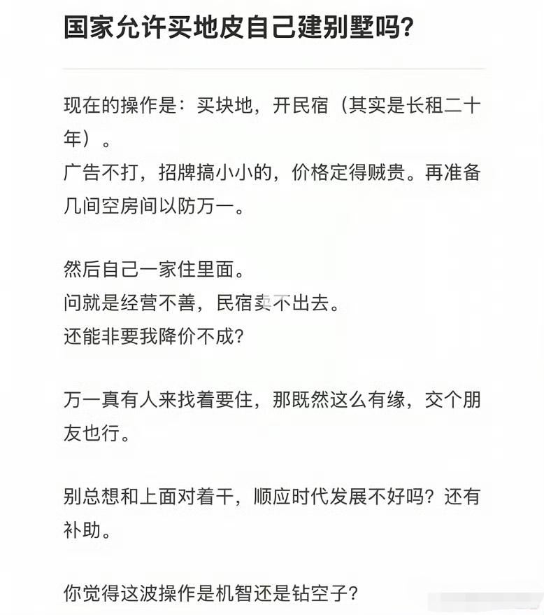这种钻政策空子的，要露头就打。[呲牙]