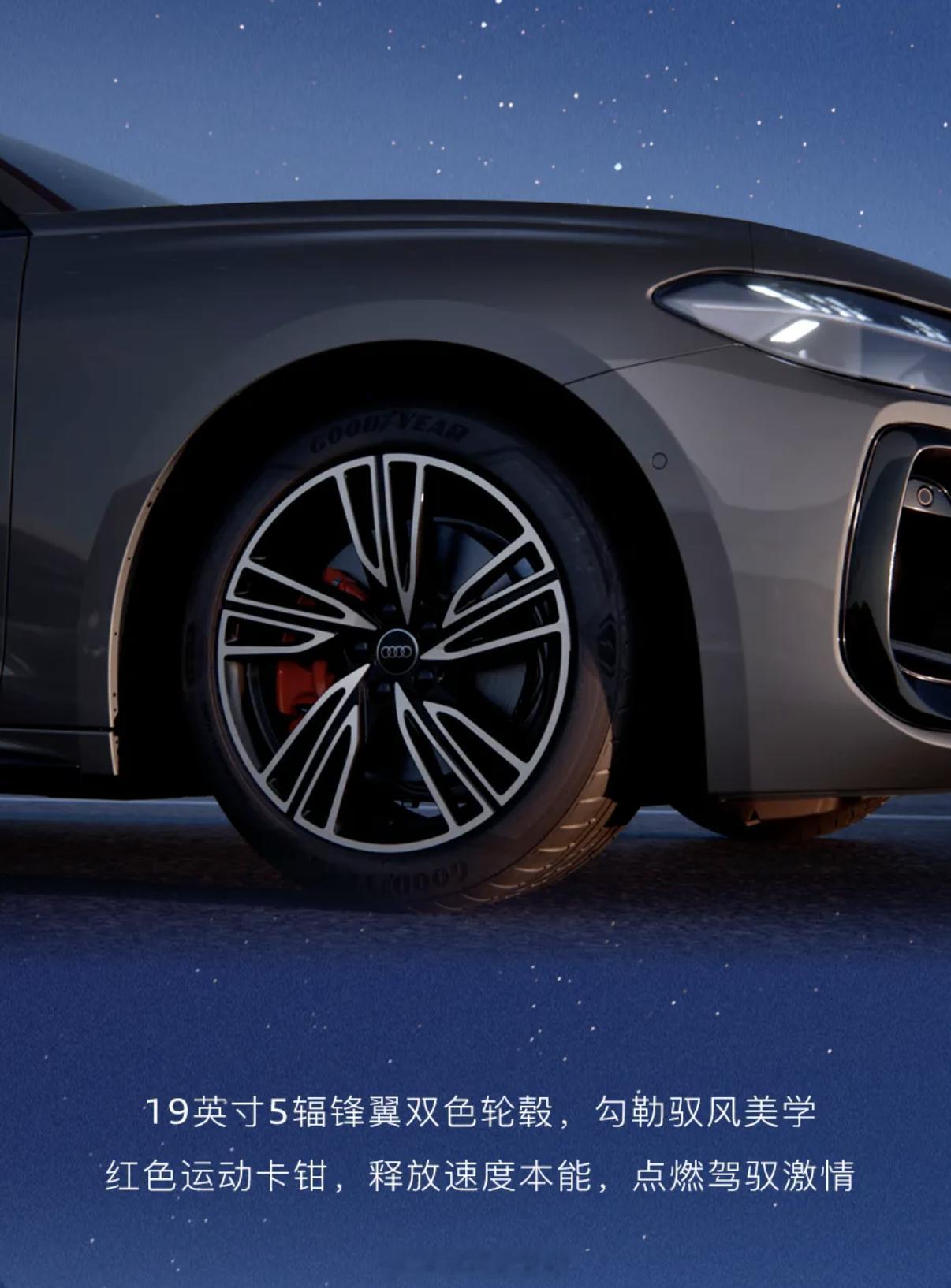 据悉，新车增加了前 / 后红色刹车卡钳、银河星空顶、19 英寸 5 辐锋翼双色轮