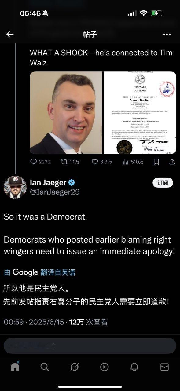 明尼苏达州杀害两名议员的凶手是这个人 ​​​