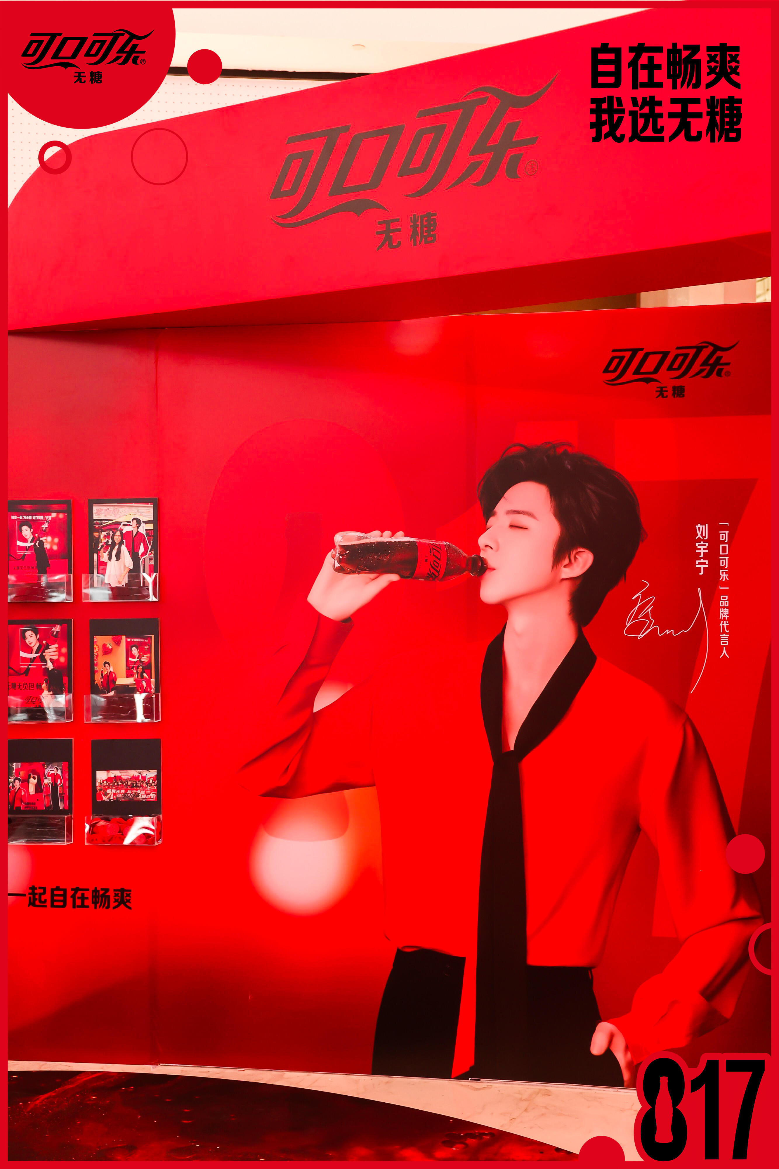刘宇宁可口可乐品牌代言人﻿ 。刘宇宁 刘宇宁，那年夏天，风遇见云，萤火遇见星光而
