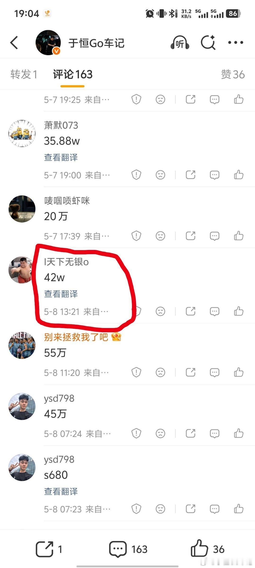 公布下这台S级的里程数，412952公里，猜的最接近的是42万公里有4位最早猜到