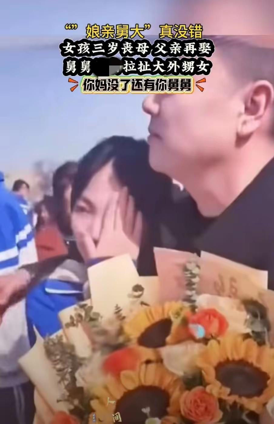 三岁丧母遭继母苛待，河南三位舅舅挺身而出：妹妹的娃，我们兜底 
 
信息来源：抖