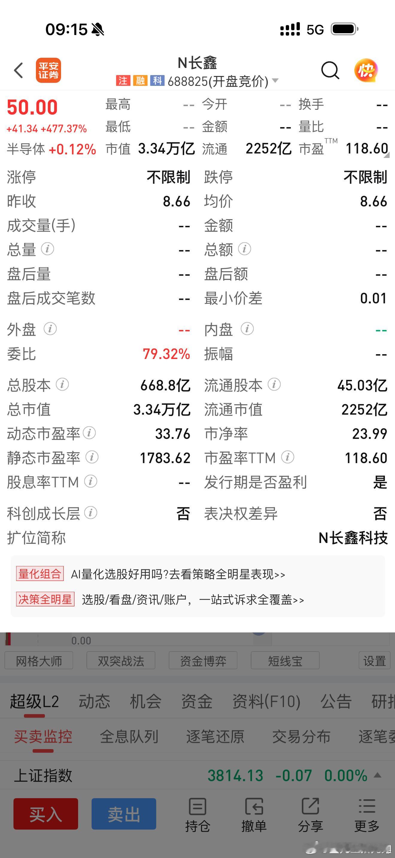 长鑫科技7月27日登陆科创板首日暴涨466%、市值超越工商银行登顶A股，但市场非