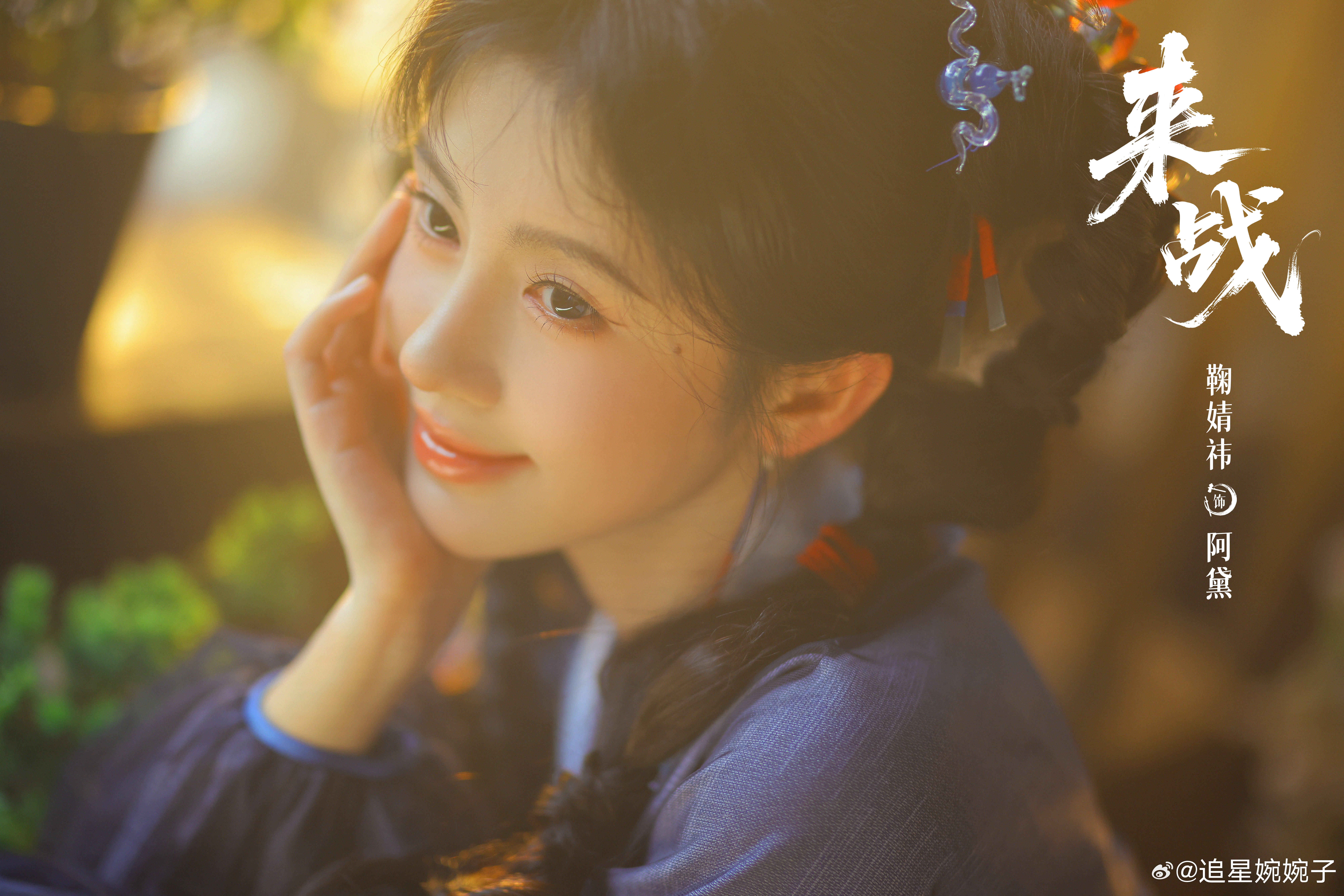 来战鞠婧祎张云龙越较劲越靠近看到这样的仙侠题材就觉得很适合我们的鞠婧祎，而且还有