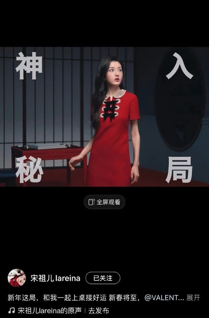 宋祖儿蝴蝶结红裙宋祖儿蓝眼影 宋祖儿蓝眼影 