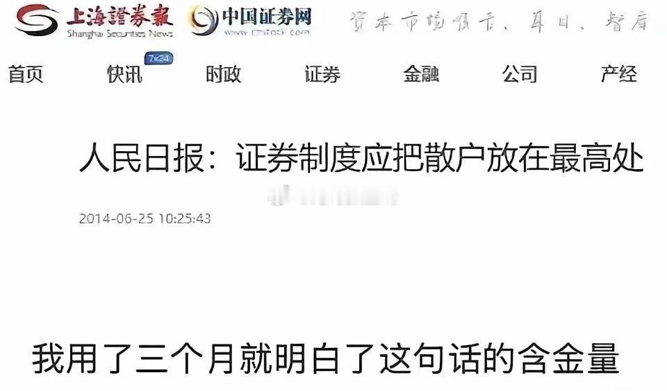 A股节假日效应用三个月我才明白，说的没错呢！散户是在最高处了！在6月25日人民日