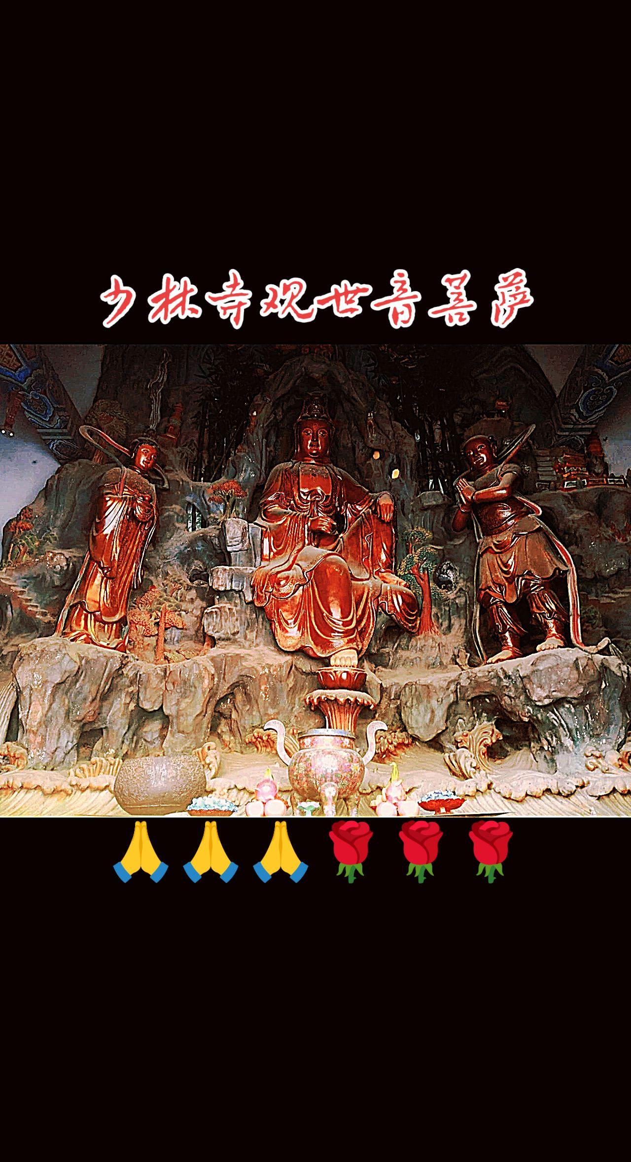 少林寺锤谱堂水月观音
水月自在观音，斜倚山石，姿态松弛悠然，一脚垂落轻踏莲花。