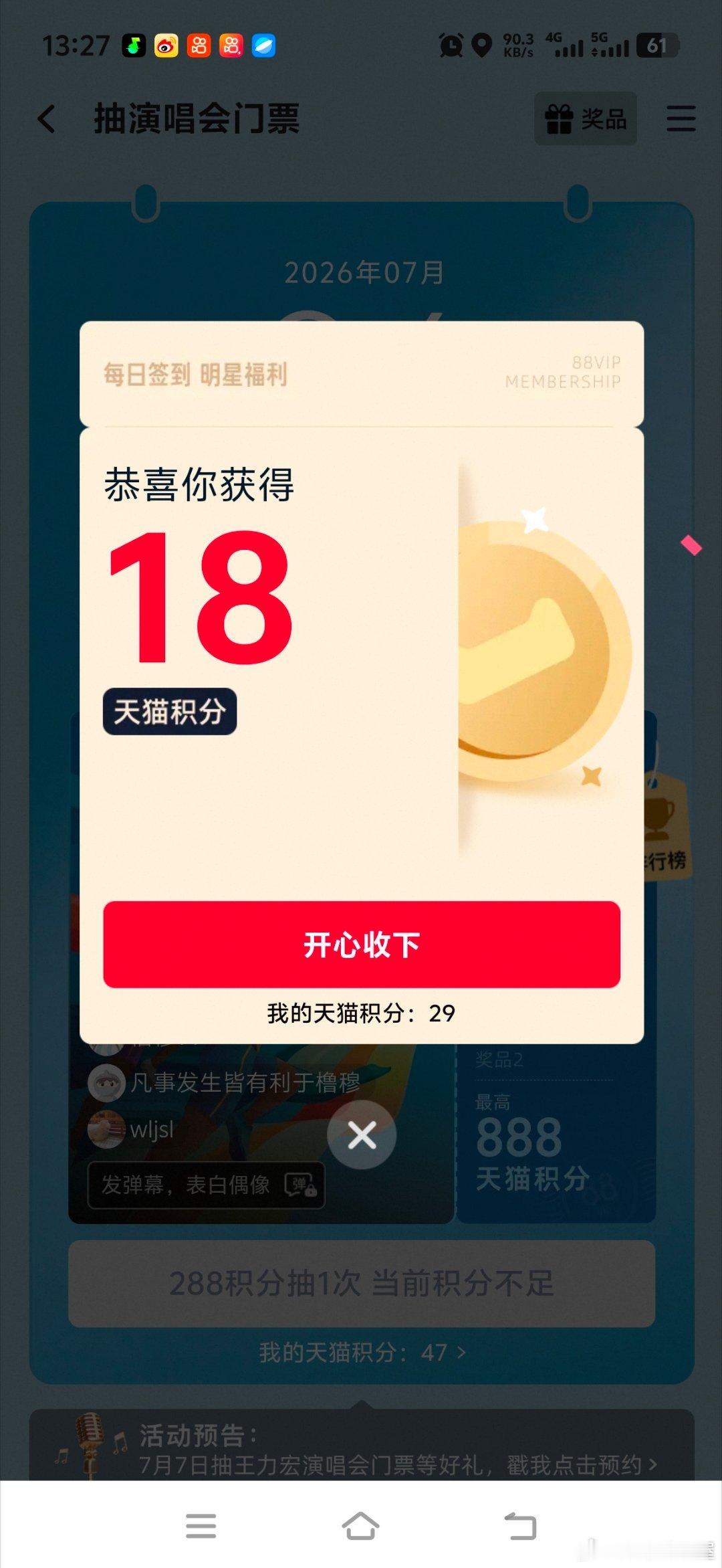 啧，果然中不了，浪费我积分 