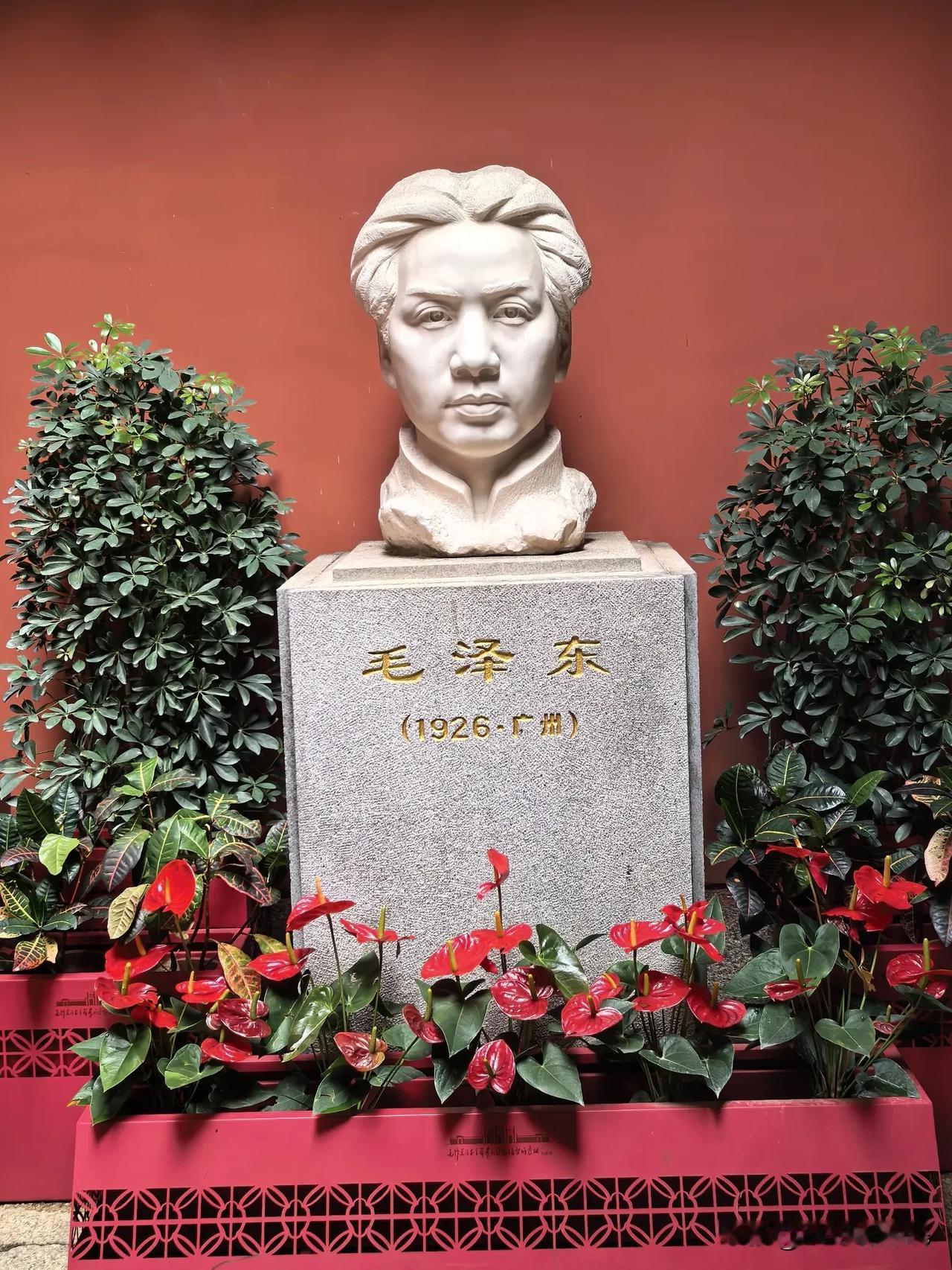 伟人足迹