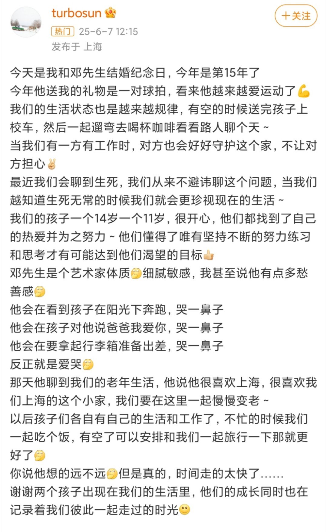 邓超 哭一鼻子 啊啊啊啊啊是小作文我们有救了[泪][泪][泪]你们一定要幸福一生