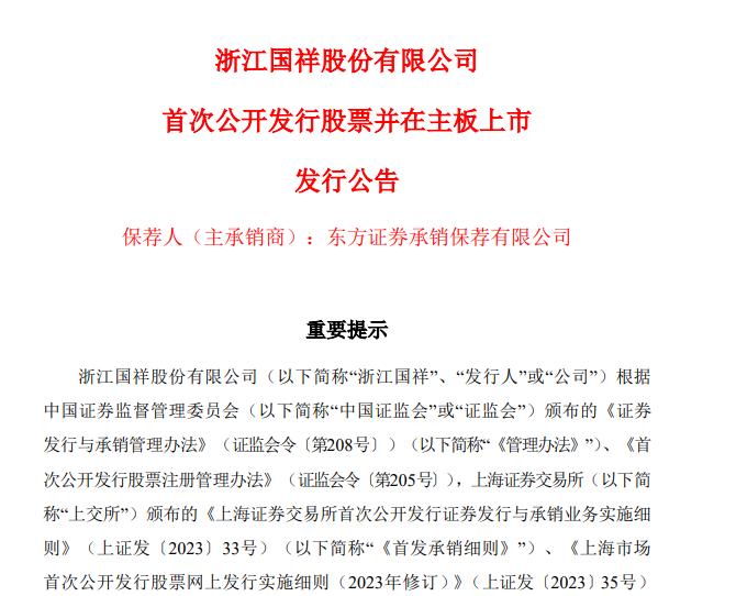 浙江国祥，不应该被遗忘！不能不了了之！

这是一只IPO只差一步到罗马的准上市企