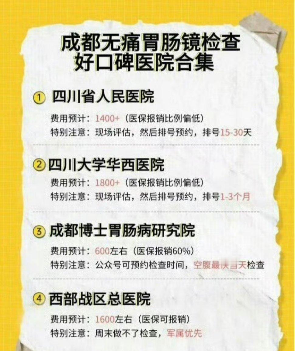 目前，随着胃肠健康受到越来越多人的关注，胃肠镜检查也成为重要的筛查手段，尤其是无